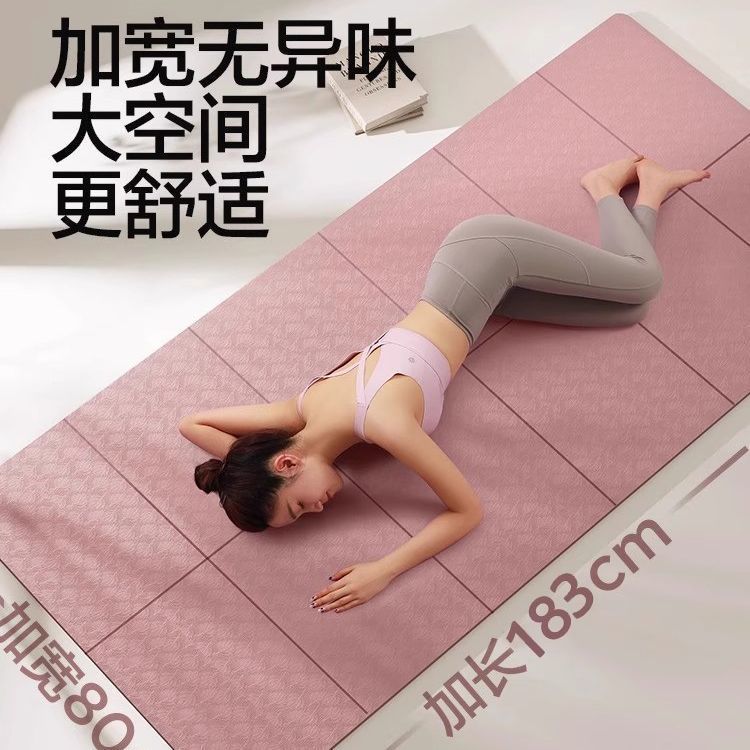 折叠TPE瑜伽垫便携式加厚防滑隔音双人瑜伽垫可折叠通用睡垫批发|undefined