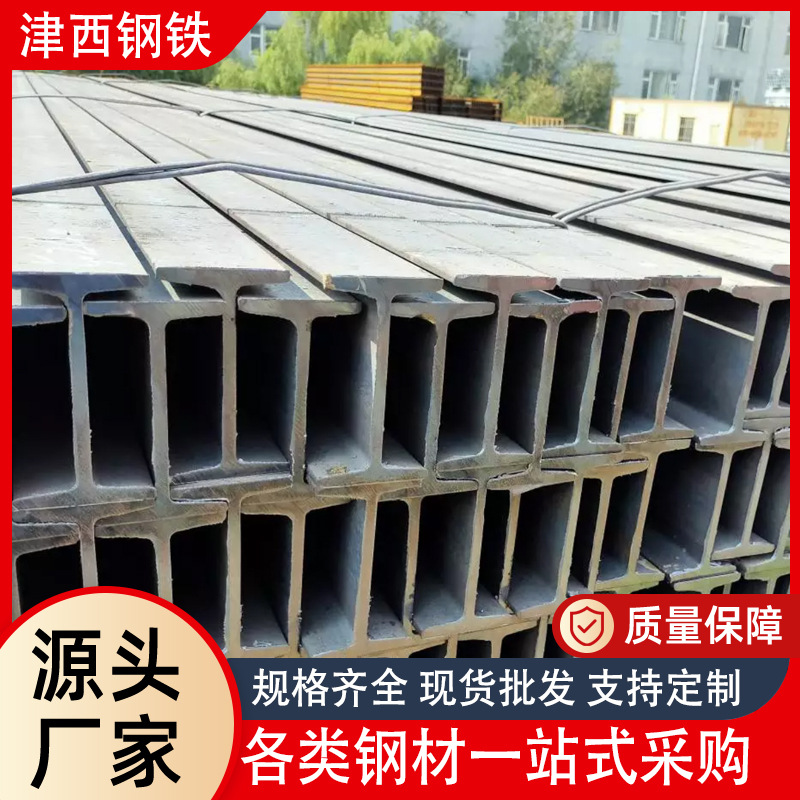 工字钢热镀锌6米12米钢梁h钢型材工型钢H型钢钢构热镀锌H型钢