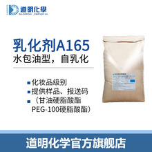 peg100Ӳ֬��������̴�A165�黯�����yƷ����˪��Һˮ�����黯��