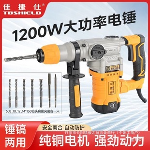 Drill Hammer Drill Clutch Self-Jets High-Power Dual-Purpose Electric Hammer Electric Pick Drill Concrete Impact Power Outage
