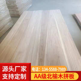 AA级北榆木直拼板家装木质材料实木拼板木板材实木板木板片原木板
