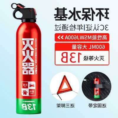 Special for Annual Inspection, Vehicle fire extinguisher - 13b-great-love-for-the-world-fixed-strap-tripod