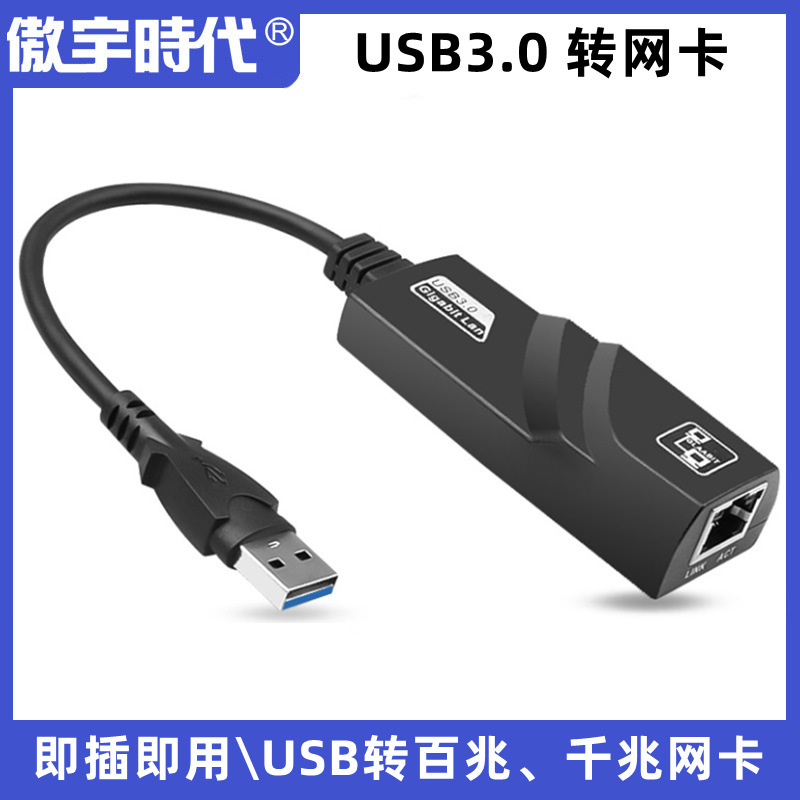 Drive-free usb 3.0 Gigabit Nic usb 3.0 to RJ45 Gigabit Nic wired external 3.0 Nic