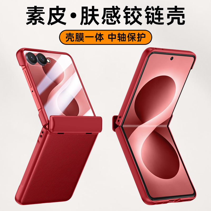 Suitable for Samsung ZFlip8 Pioneer Skin-Feel Series, new high-end full-cover anti-drop plain skin-feel light luxury case Suitable for Samsung ZFlip8 Pioneer Skin-Feel Series, new high-end full-cover anti-drop plain skin-feel light luxury case