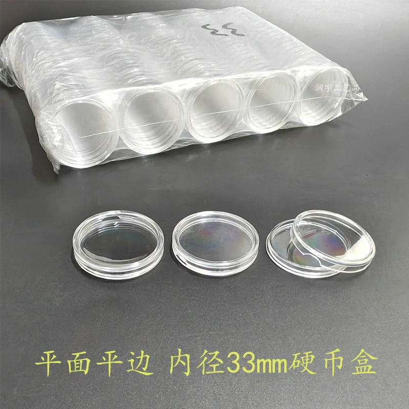 Внутренний диаметр 33 мм, внутренняя высота 2,8 монеты, маленькая круглая коробка, коробка для защиты монет, коробка для сбора памятных монет, полукруглая коробка Longyang