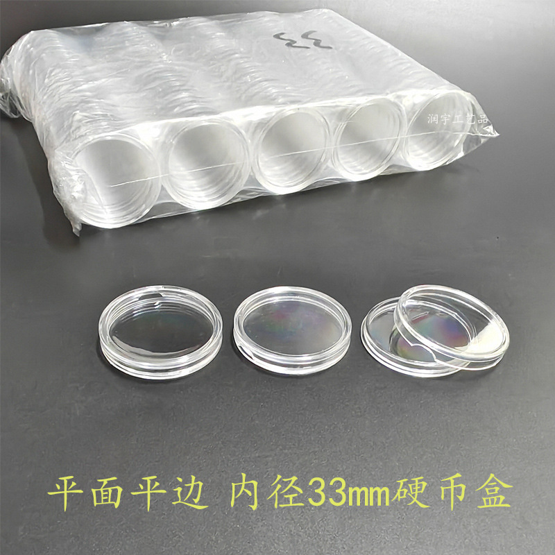 Inner Diameter 33mm, Inner Height 2.8mm, Small Round Coin Box, Coin Protection Box, Commemorative Coin Collection Box, Dragon Coin Half-Round Box