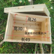 蜜蜂箱1.0厘米厚散件发货蜂箱杉木烘干养蜂工具七框规格的亚马逊