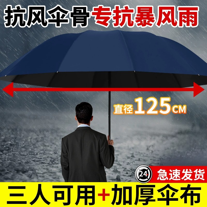 Large Oversized Umbrella for Men and Women, Three-Person Double Umbrella for Both Rain and Shine, Enlarged, Thickeneded, Reinforced, Windproof and Waterproof Parasol
