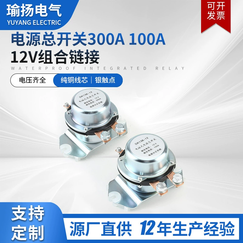 Переключатель батареи Общее отключение питания Защита от утечки DK138DK 238 300a100a/12V24V Главный выключатель питания