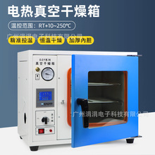 跨境歐規電熱真空干燥箱恆溫真空烘干箱葯材食品器械烘干