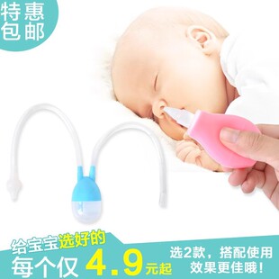 Baby Mouth Suction Nasal Aspirator Baby Snot and Feces Newborn Infant Infant Catheter Care Kidsren's Special Home Use