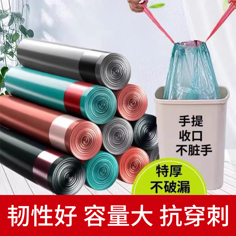 Extra Thick Household Drawstring Trash Bags for Kitchen and Bathroom, Large Black Trash Bags for Student Dormitories, Portable Trash Can Extra Thick Household Drawstring Trash Bags for Kitchen and Bathroom, Large Black Trash Bags for Student Dormitories, Portable Trash Can