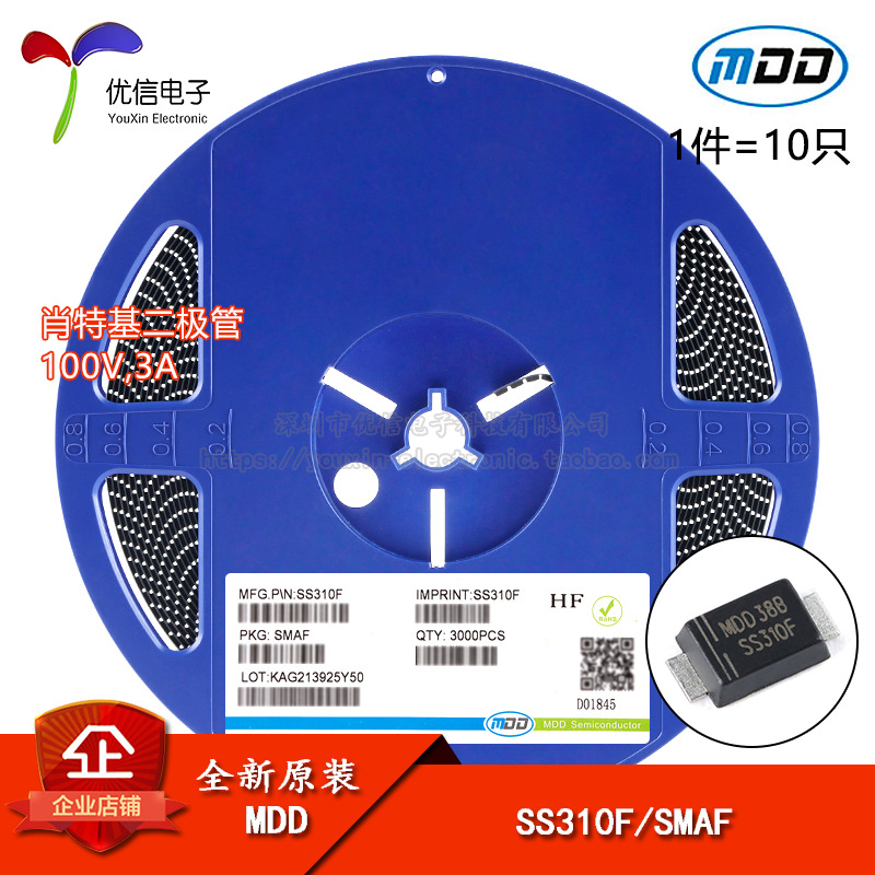 全新原装 SS310F SMAF 100V/3A 贴片肖特基二极管（10只）