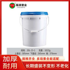 20L塑料机油桶液态工业pp化工桶带盖加厚彩色润滑油桶防冻液桶