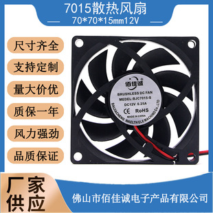 �ټ��\7015�o��12V���͹��I�C���L��7���ט�ݮ��ֱ��ɢ���L��