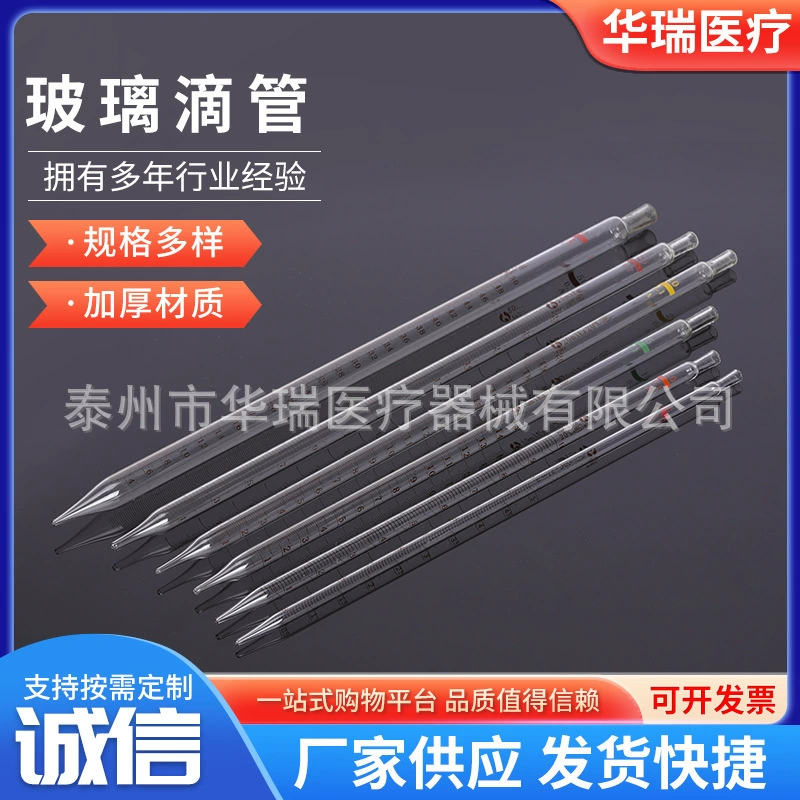 Стеклянная пипетка масштаба стеклянная капельница ранг пипетка различные спецификации длина 330 мм без подсказки клея