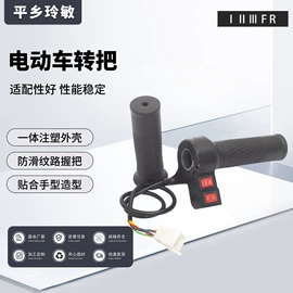 调速转把;骑行头盔;电动车尾箱