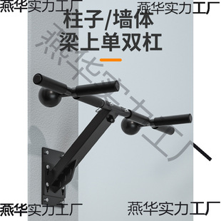 Horizontal bar indoor household pull-up device perforated wall side beam upper wall column horizontal and parallel bars fitness equipment