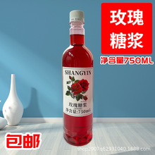 赏饮玫瑰糖浆750ml气泡水咖啡奶茶甜品用糖浆茉莉薄荷香草糖浆