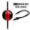 Black and Red (Solid Speed ​​Speed ​​Ball)
