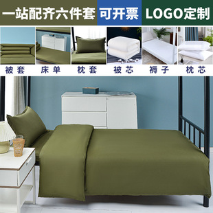 Bed hat student dormitory three-piece Army Green bed six-piece military training quilt mattress removable and washable lake blue