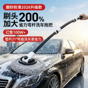 Retractable Curved Pole Car Wash Mop Soft-Bristled Car Wash Brush Does Not Damage the Car Household Cleaning Brush Long Handle Car Wiping Tool