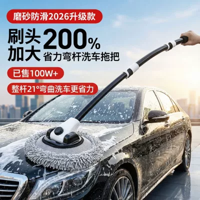 Car cleaning tools — Che Gong wash mop soft