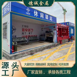 Construction Site Tea Pavilion, Smoking Area, Worker Lounge, Steel Processing Shed, Safety Passage, Guangdong Manufacturer