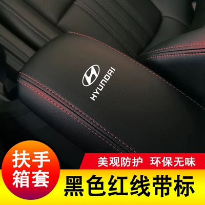 Armrest box armrest box cover, Elantra armrest - 17-23new-joyful-motionblack-with-red-line-with-logo