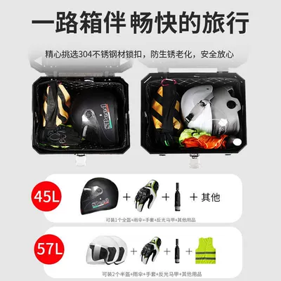 Motorcycle trunk: Capacity 57 Liters Electric