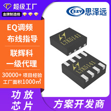 LTK5141 5.0V/8&Omega;/0.96W������D����Ƶ����оƬic �͵���