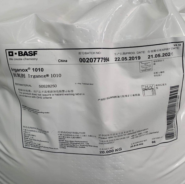 巴斯夫抗氧剂Irganox 1010