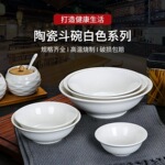斗碗陶瓷面碗纯白加厚面馆大口斗笠碗沙拉碗Ceramic salad bowl