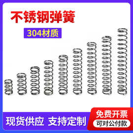 弹簧大小压力304不锈钢弹簧五金工具压缩回位Y型套轴孔用316压簧