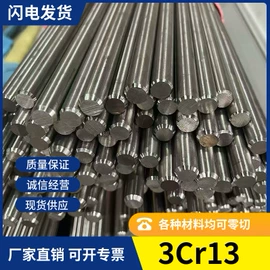 不锈钢圆棒;不锈钢板;工业圆钢