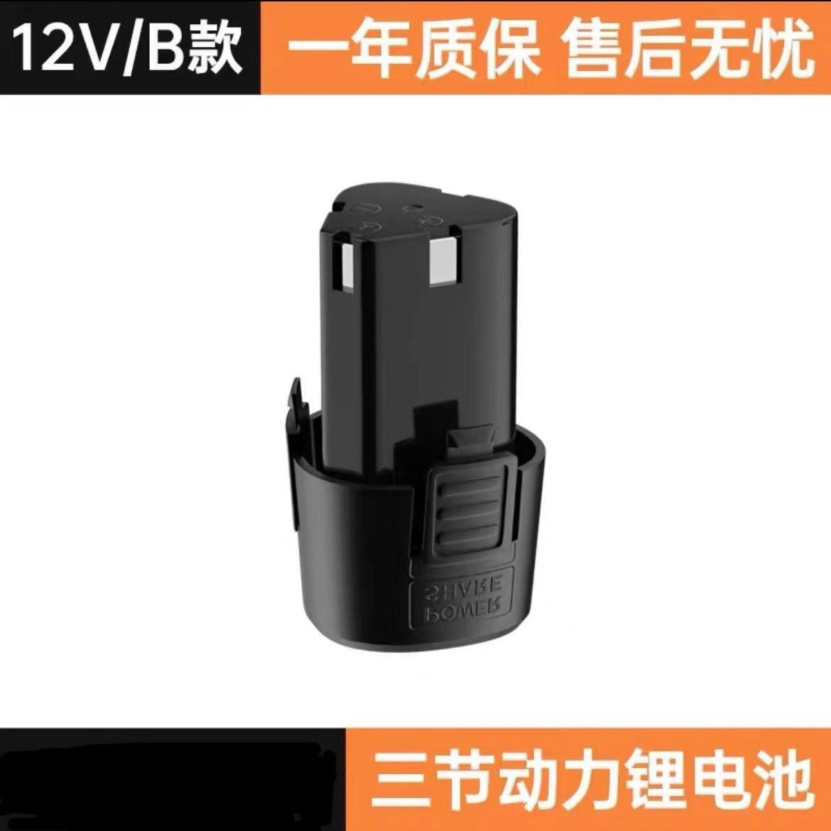 Type b 12v power battery-6000 mah comes with a batch