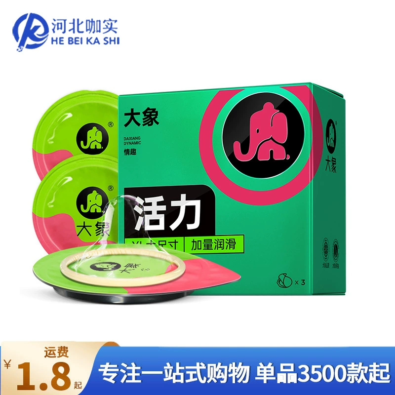 大象 [避孕套 活力大号3/10只装 超薄男用大号安全套 成人情趣用品]