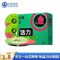 大象 [避孕套 活力大号3/10只装 超薄男用大号安全套 成人情趣用品]