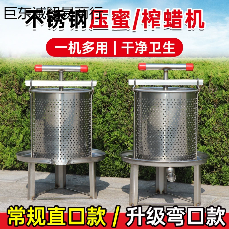 Пресс для меда из нержавеющей стали, небольшой бытовой пресс для меда, средний экстрактор для меда, соковыжималка, сахарная мешалка, инструменты для пчеловодства