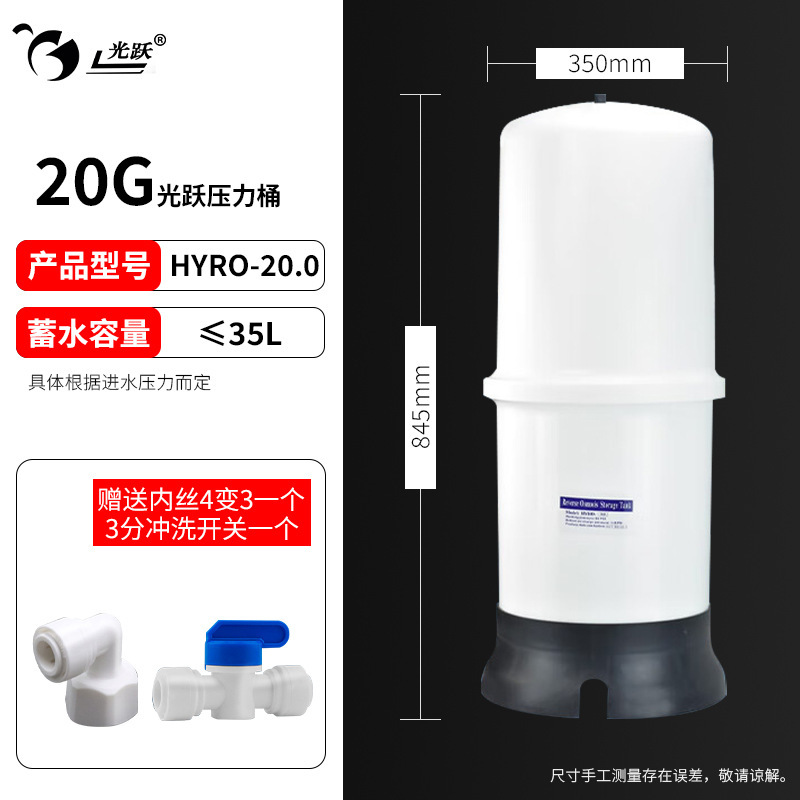 Guangyue 圧力バケット浄水器家庭用小型キッチン純水逆浸透フィルター純水機貯水タンク|undefined