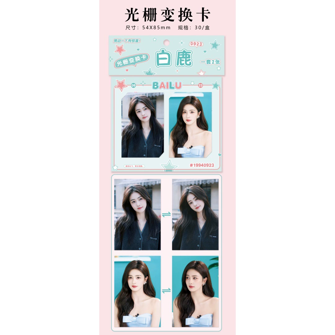Вокруг звезды звезда, 3D карта эпоха Guangzha Card, Song Yuqi, Ju Jingying Lisa Yu Shu Xin Card