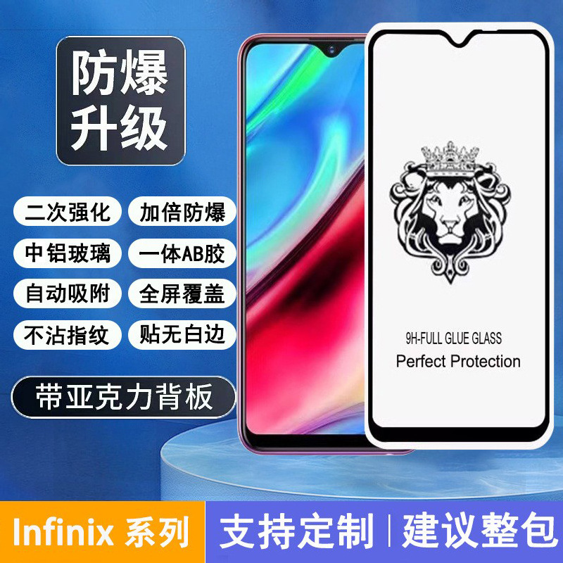 适用Emporia Smart 6钢化膜全屏保护膜 Zero 5G手机高清玻璃贴膜