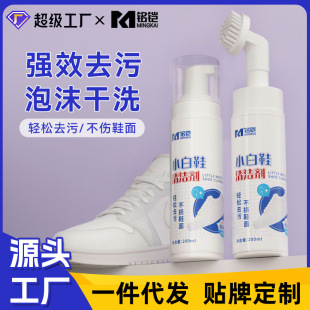 White shoes cleaner to yellow whitening shoes special foam cleaning agent dry cleaning agent white shoes cleaning agent