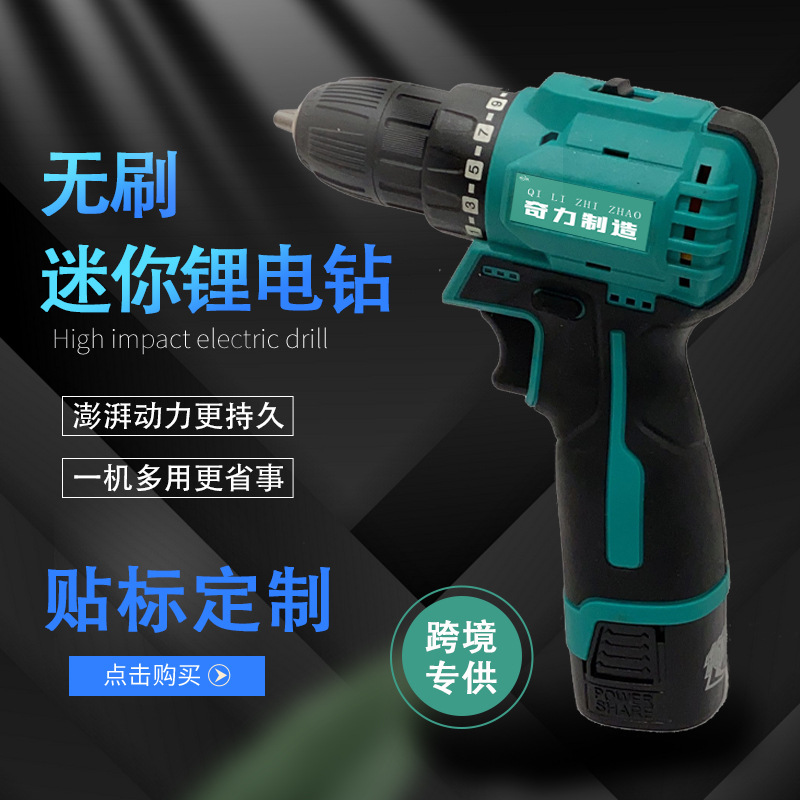 16.8V多功能锂电手电钻家用手持无刷电钻起拧螺丝刀手枪电工具