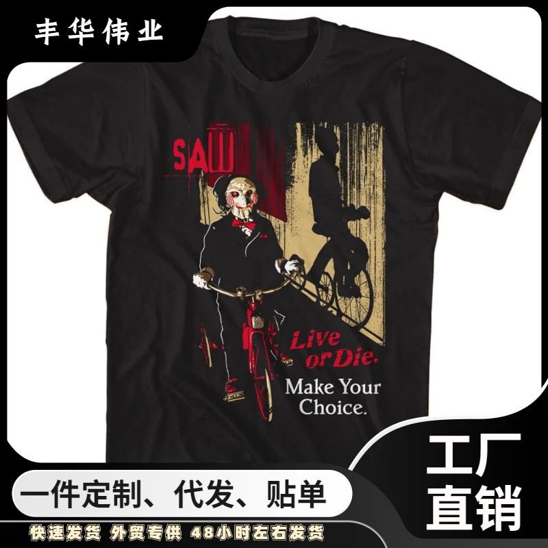Saw Puzzle Man on a Bicycle T-Shirt Survival or Death Make Your Choice Horror Gore Halloween