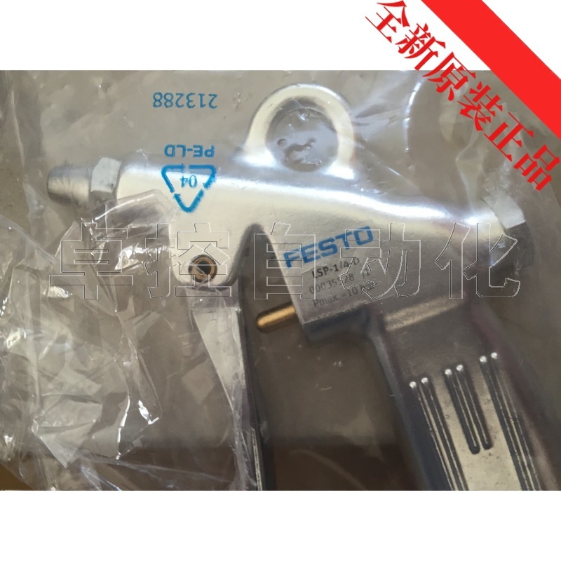 原装德国费斯托FESTO气枪35528-LSP-1/4-D订全新原装正品