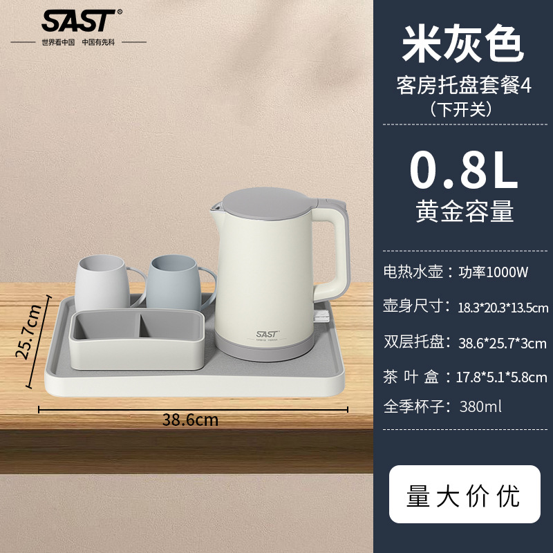 0.8L 뉴 프로스티드 베이지(하단 스위치) + 더블 레이어 트레이 + 더블 레이어 티 그리드 + 머그 2개