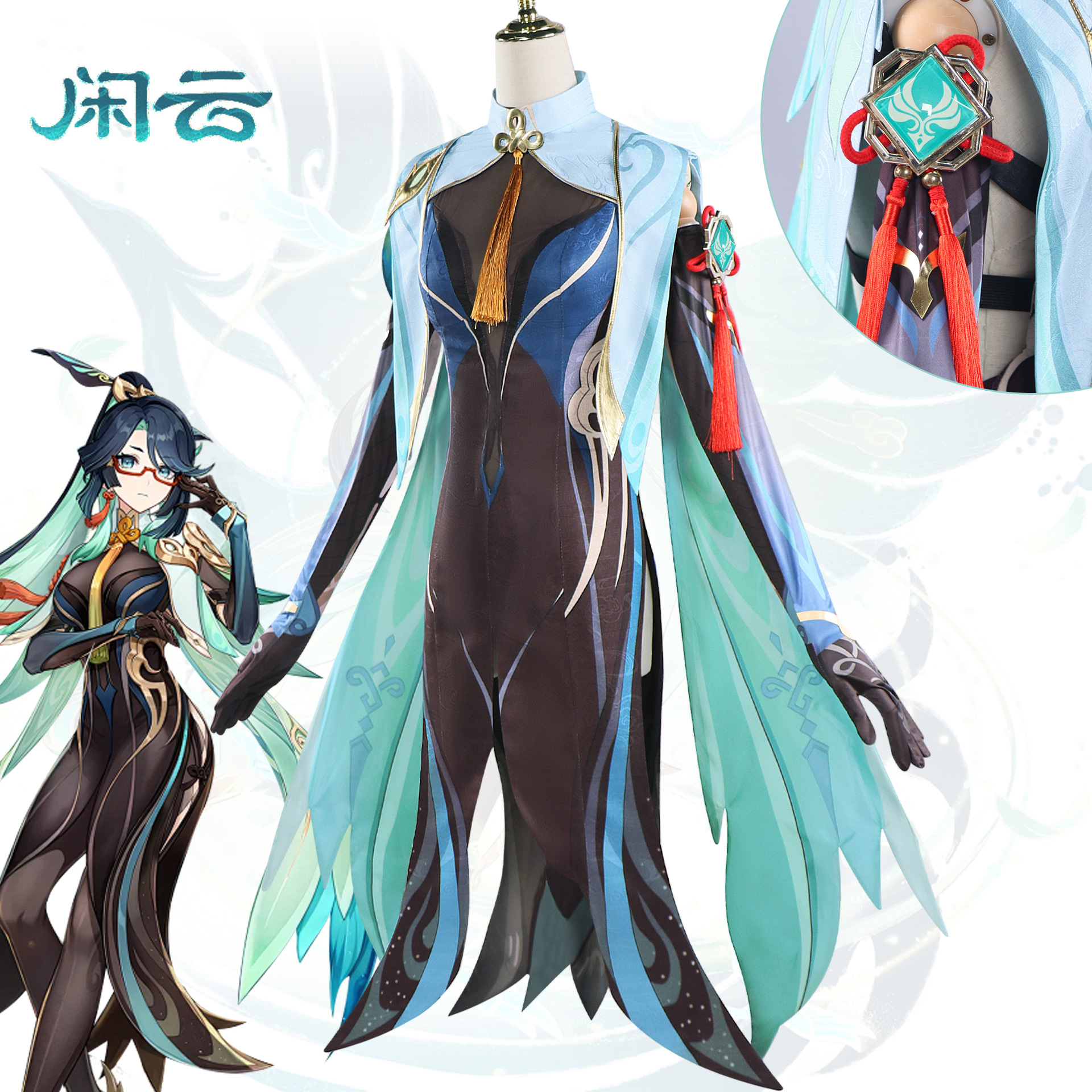 北水商贸闲云cos服原神留云借风真君cosplay二次元扮演服闲云套装