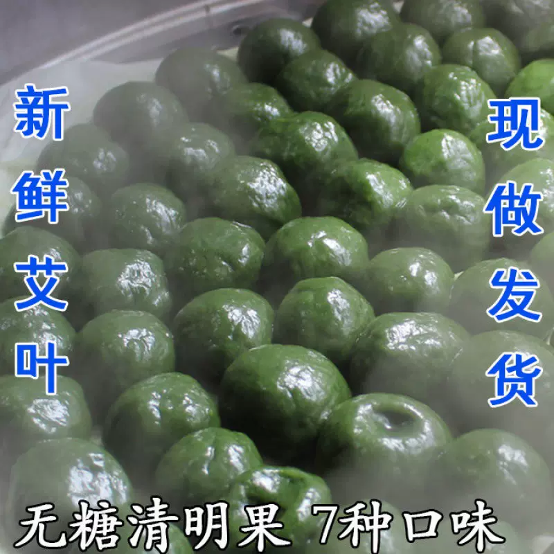 传统糕点批发江西特产清明果手工现做青团果艾糍粑艾草团艾粑粑厂