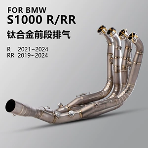 S1000Rr 19-22 üçün modifikasiya edilmiş titan ərintisi qabaq qaz borusu S1000R 21-22